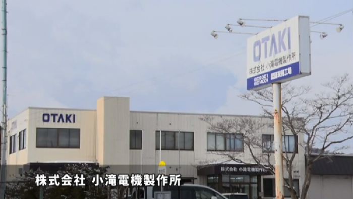 株式会社小滝電機製作所